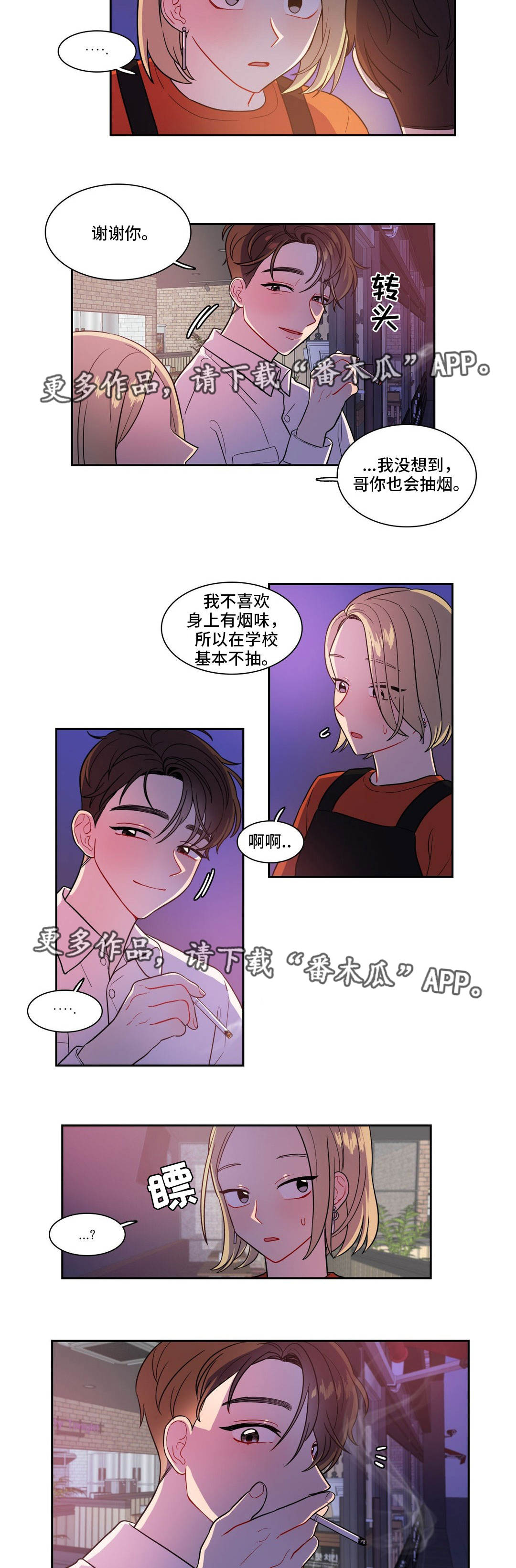 第25章：气氛尴尬7