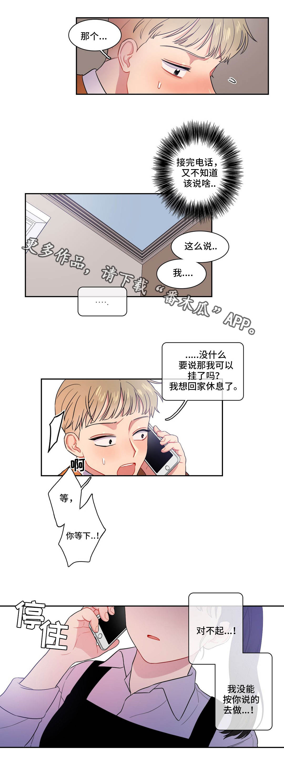 第15章：过于亲密8