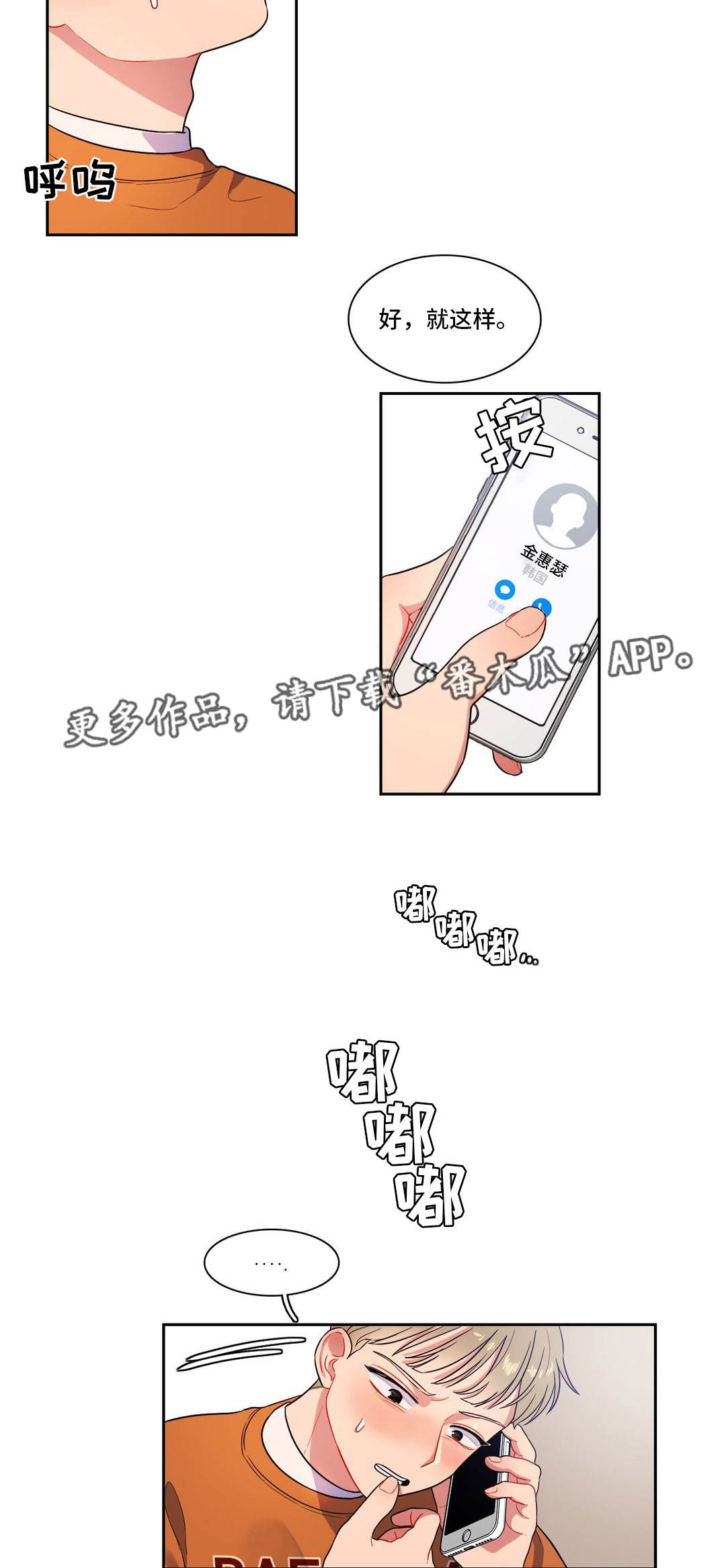 第15章：过于亲密5