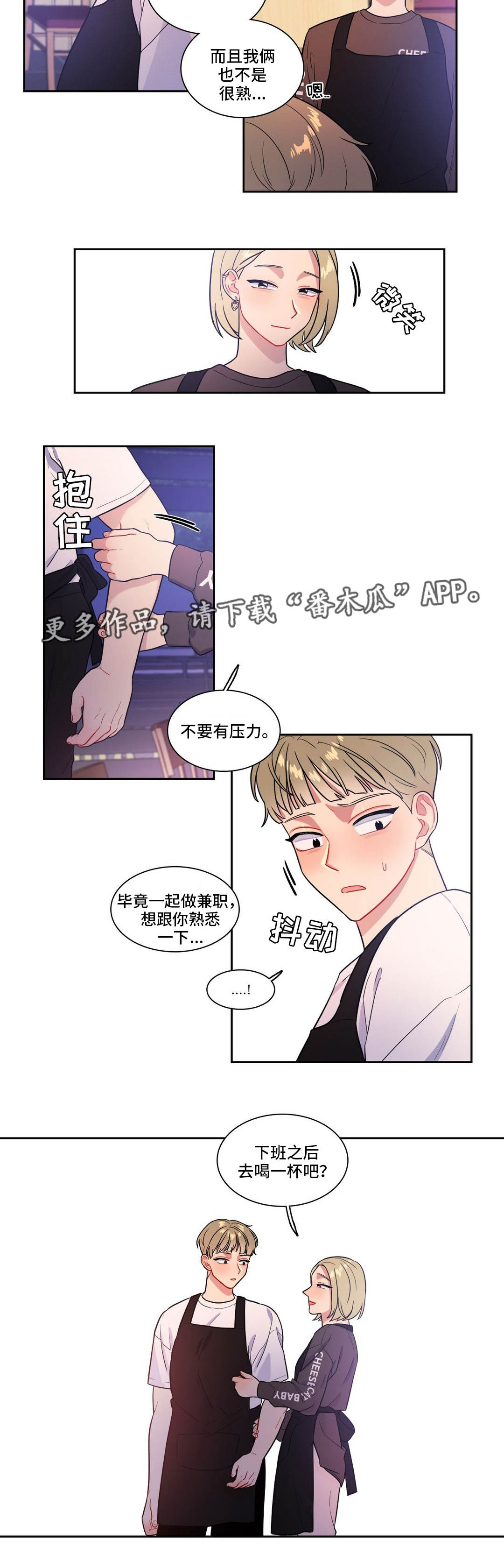 第32章：你帮我3