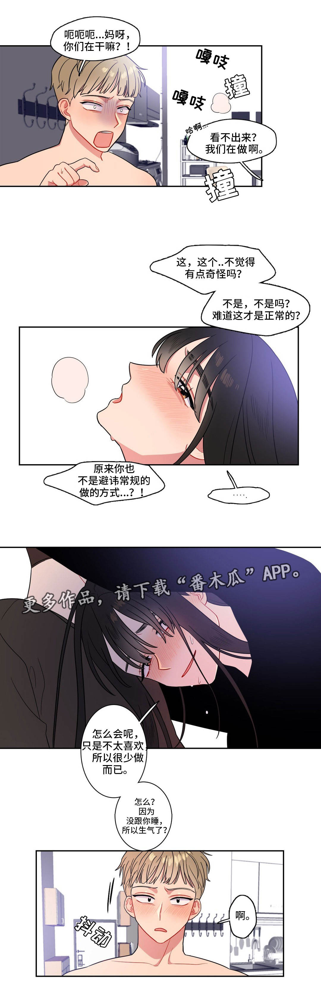 第23章：窒息的爱5