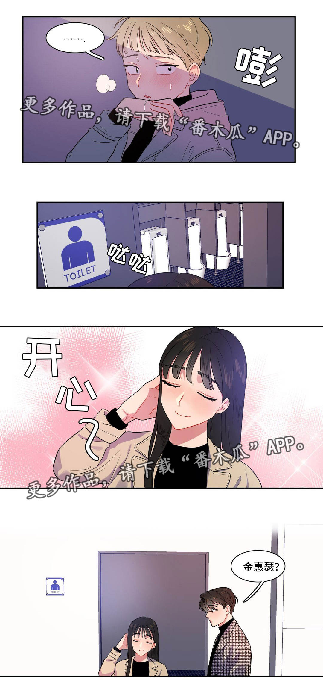 第8章：有话要说3