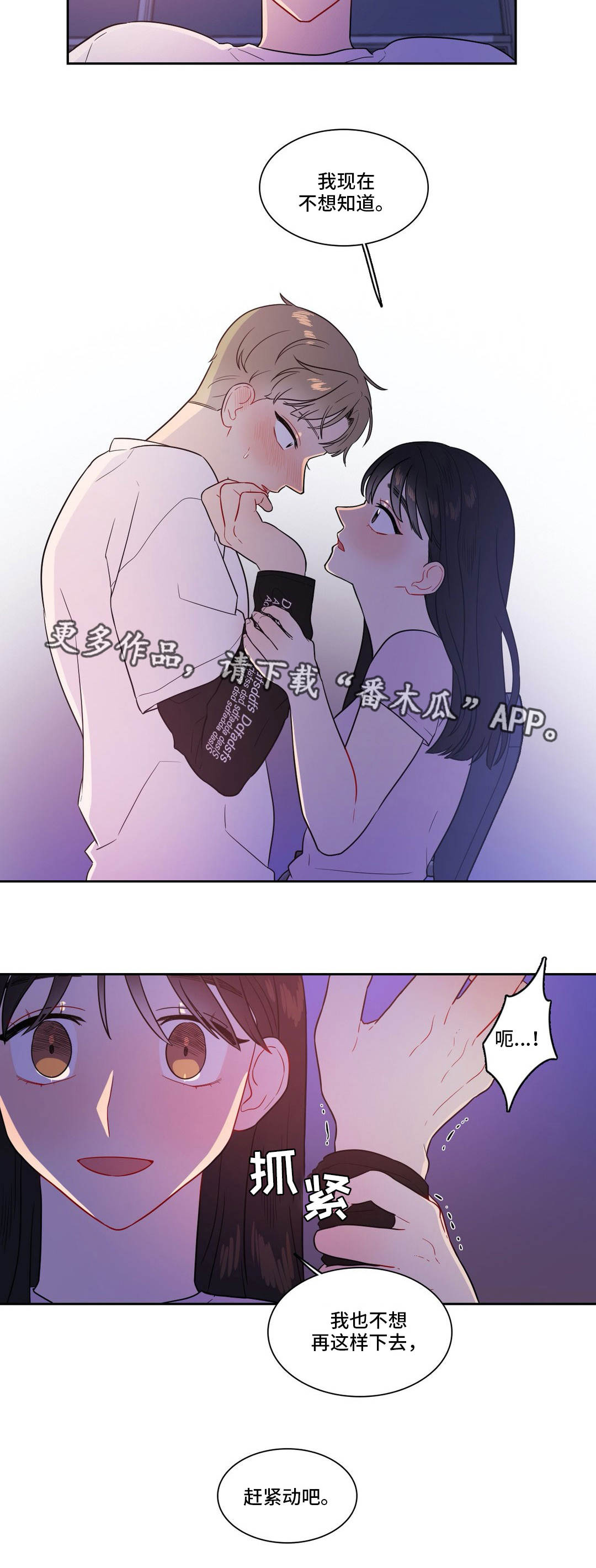 第40章：被发现了3