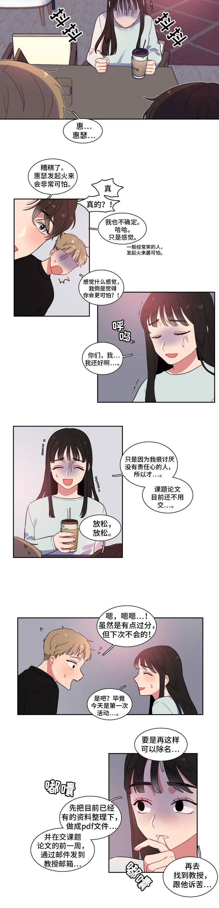 第2章：你很可爱8