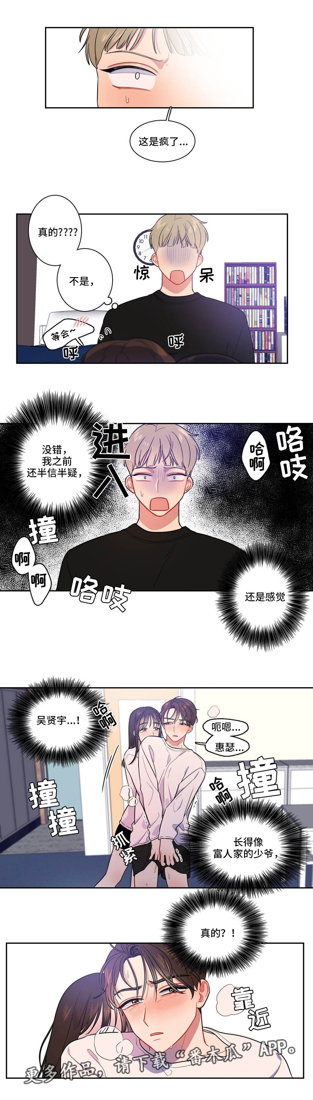 第17章：那种关系5