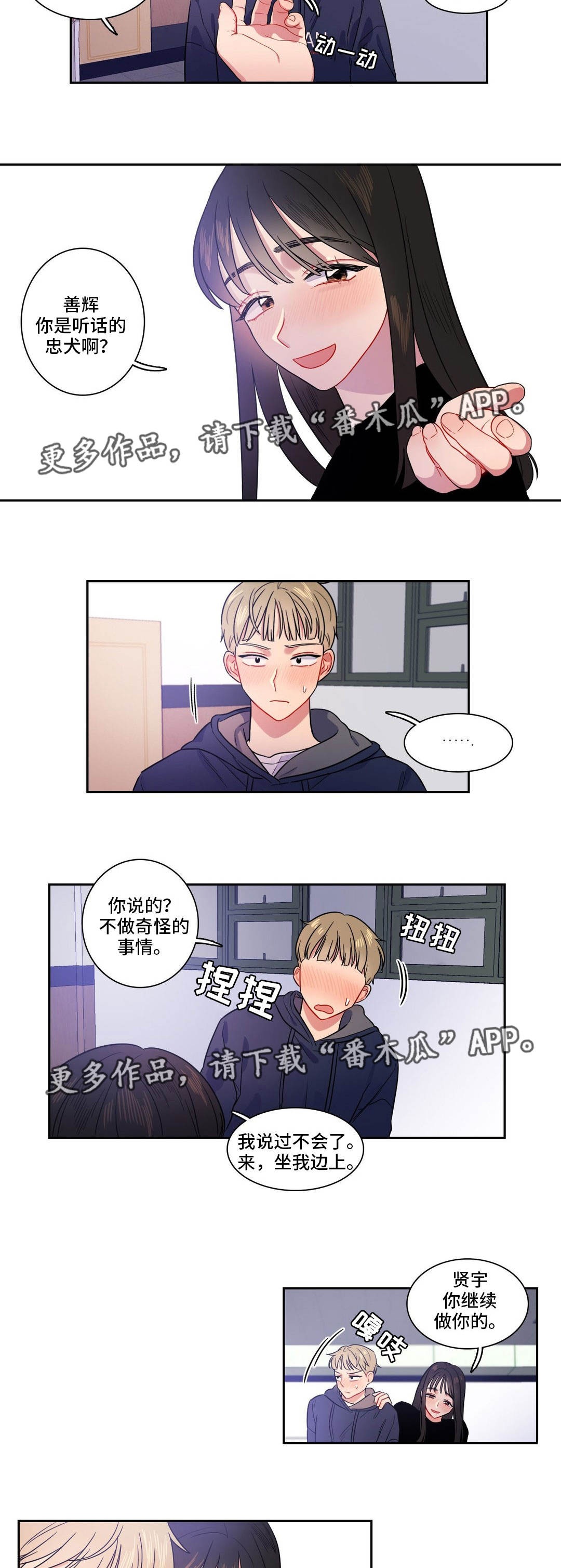 第20章：开心就好4
