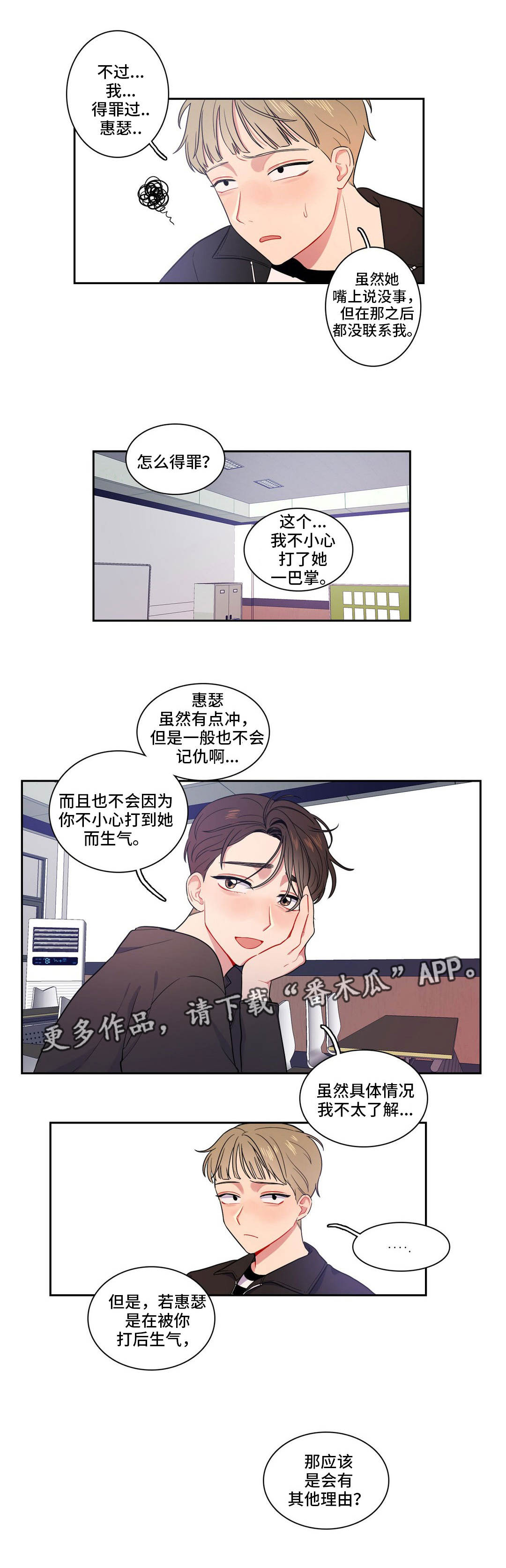 第11章：她生气了9