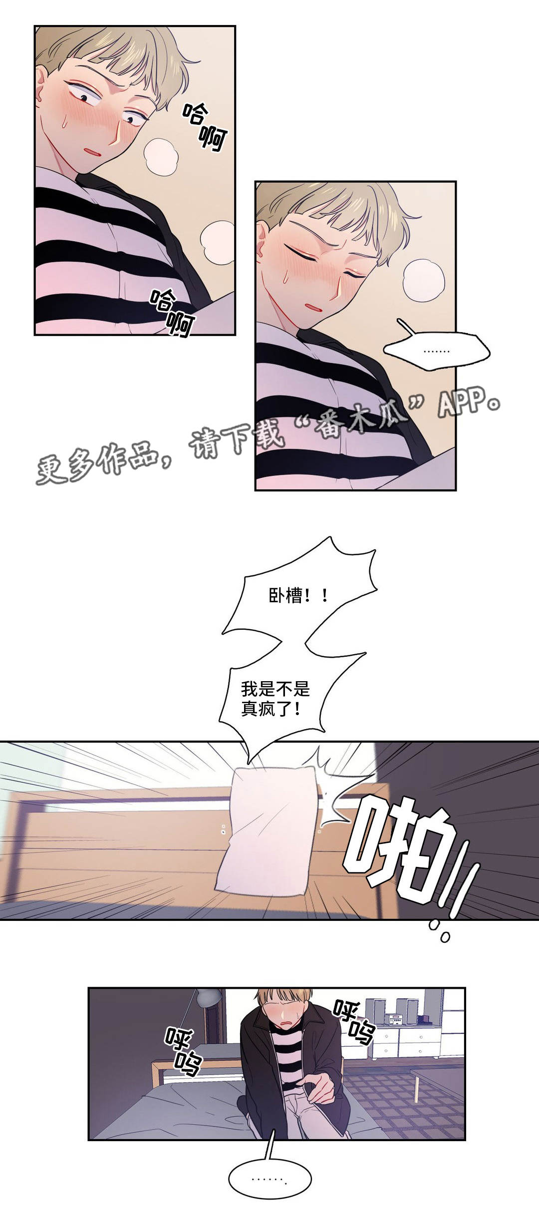 第12章：感觉别扭5