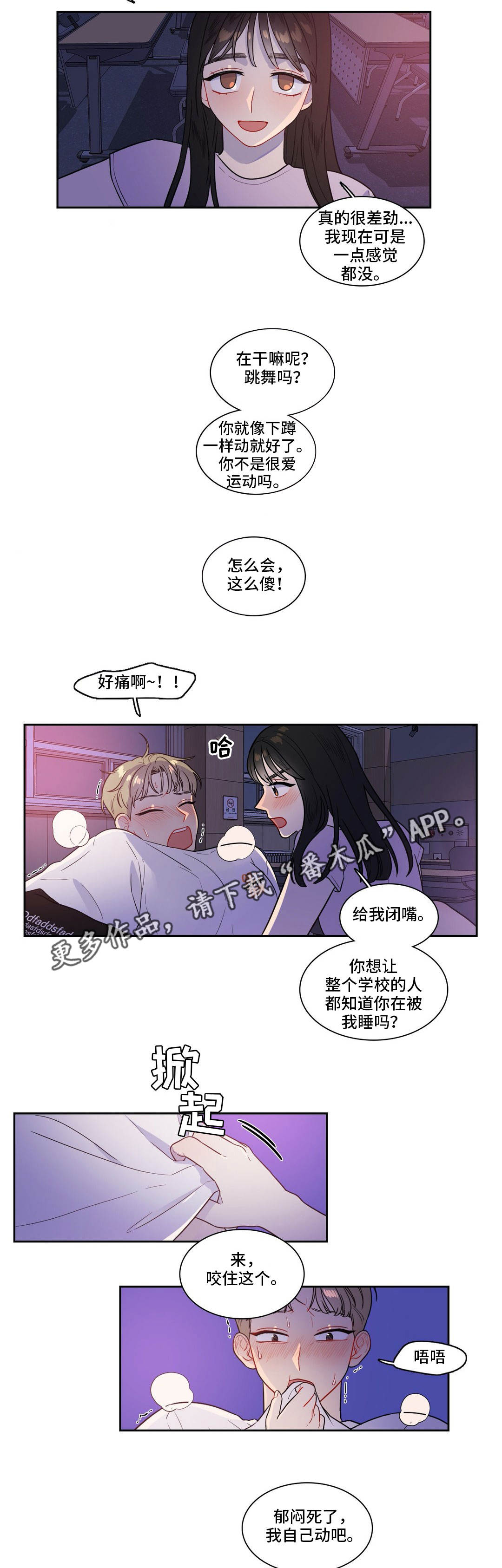 第40章：被发现了7