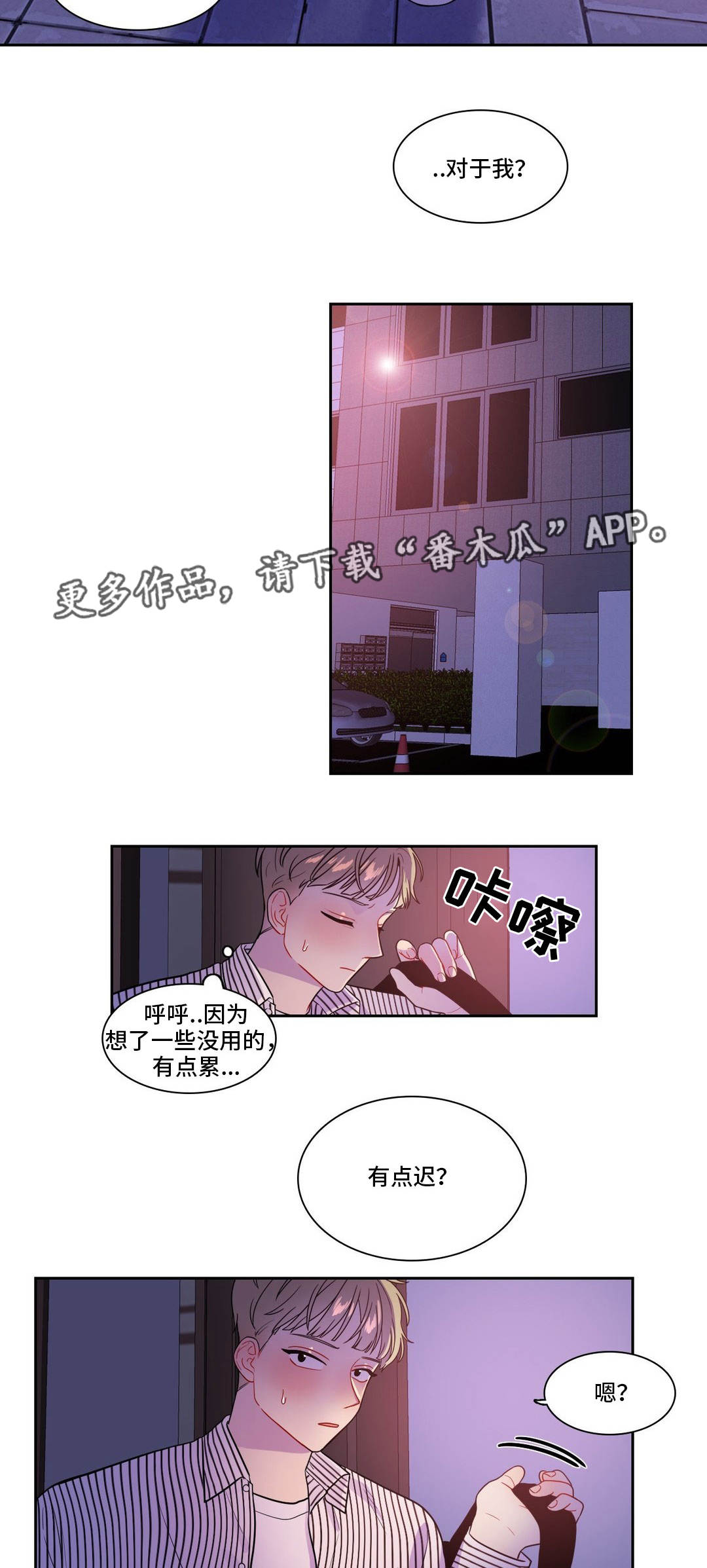 第33章：怎么来了3