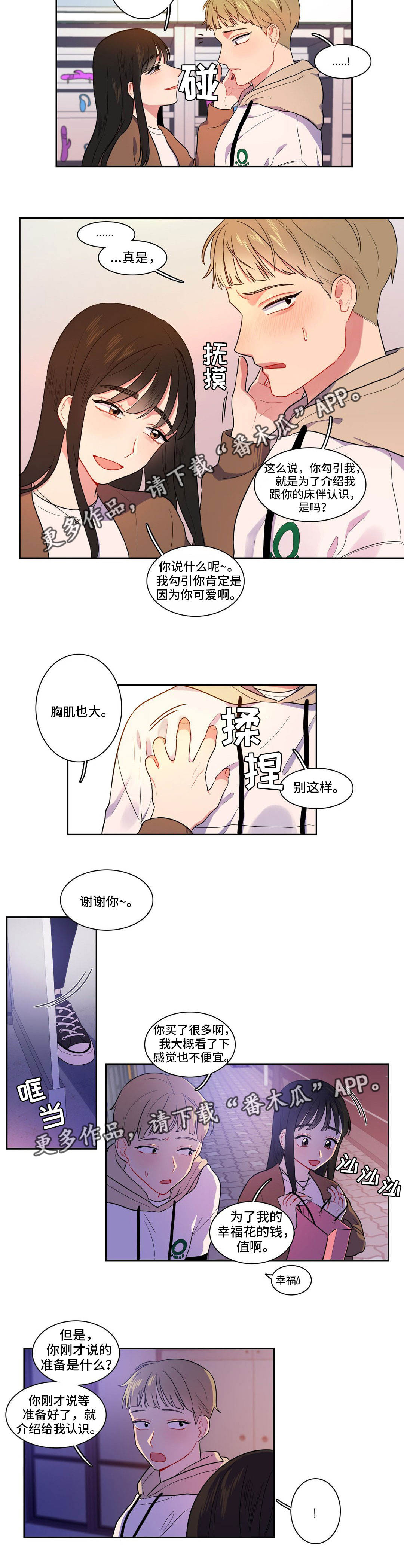 第9章：去个地方5