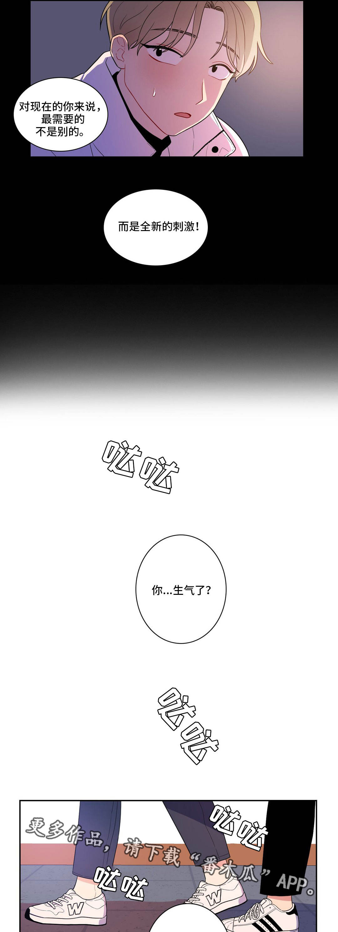 第6章：同类人4