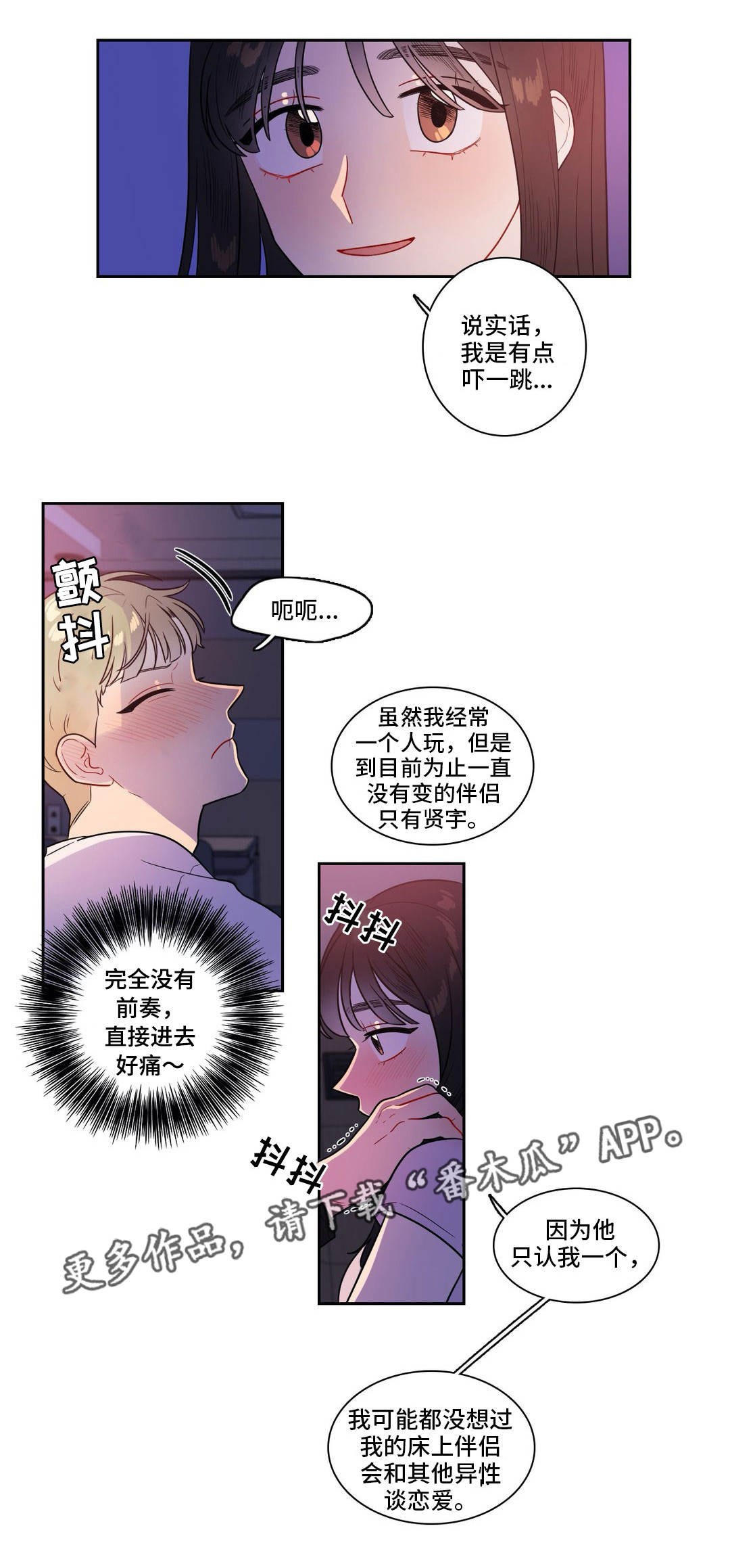 第40章：被发现了0