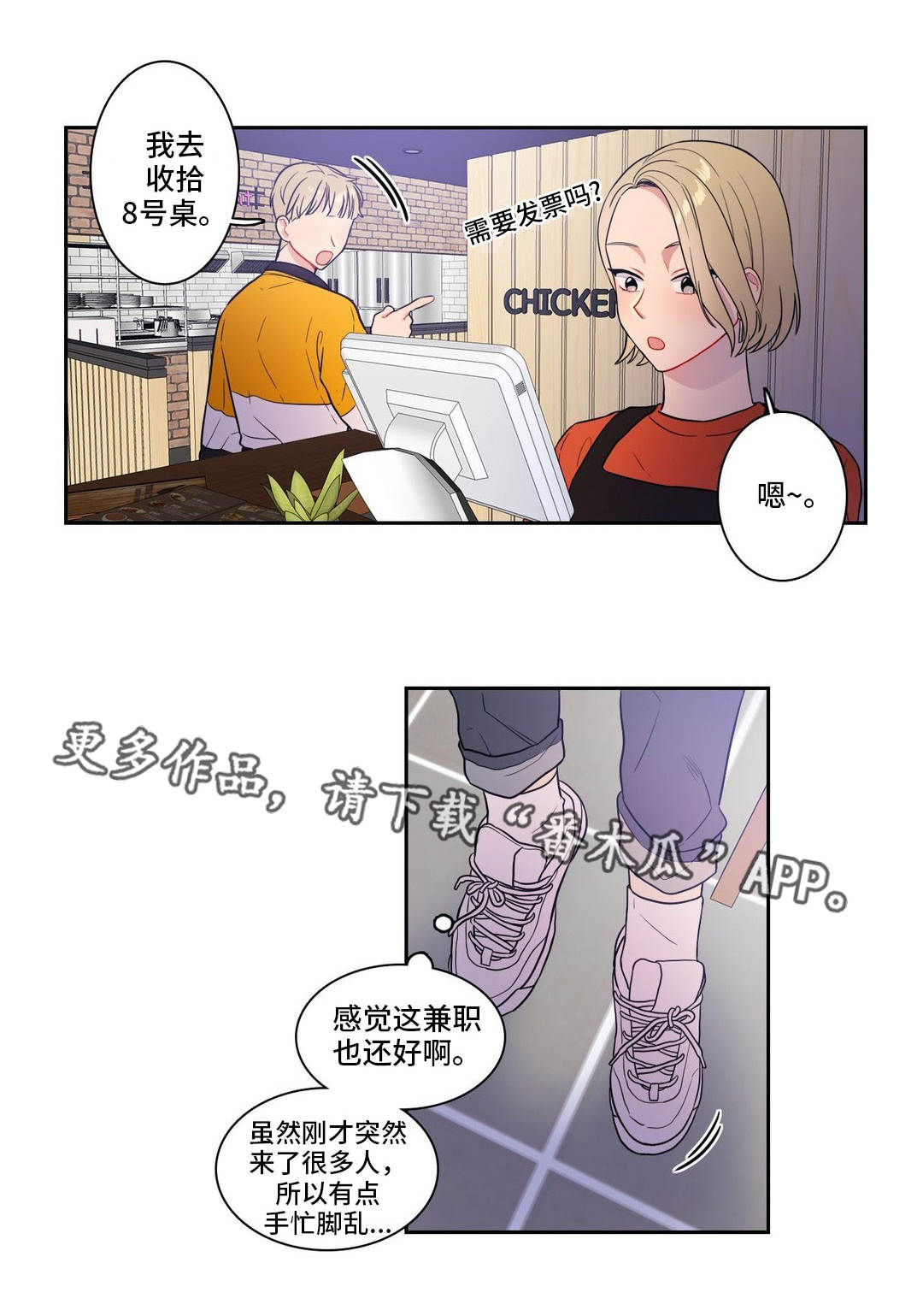 第26章：我行我素5