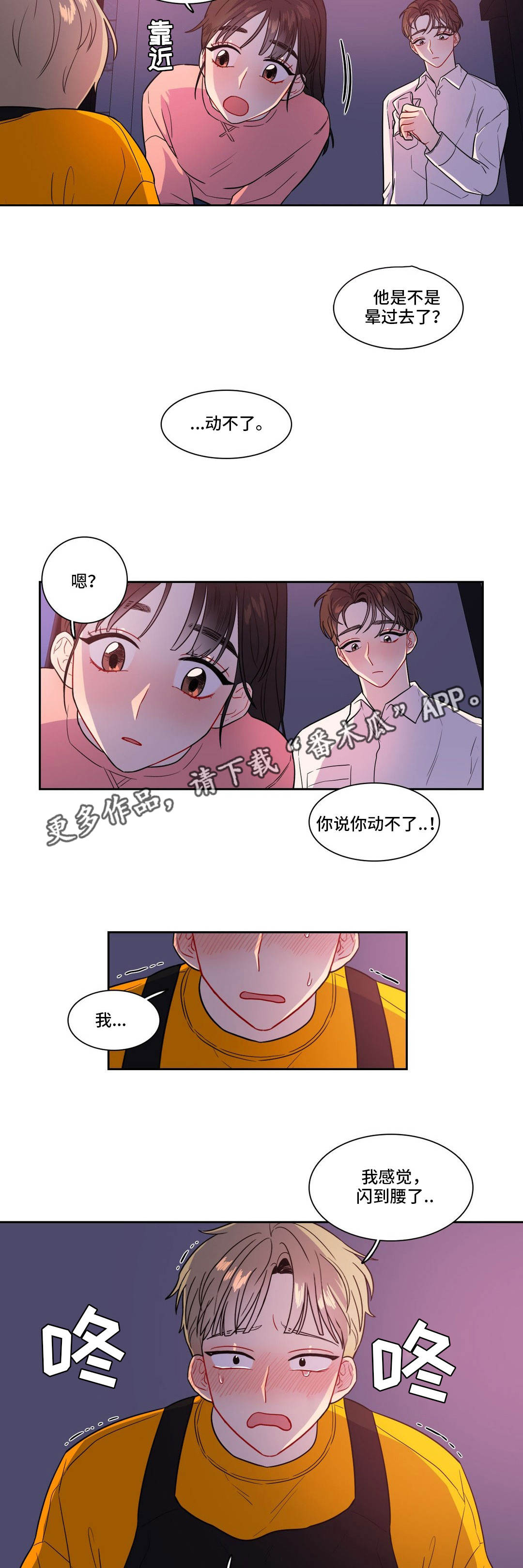 第30章：两面夹击13