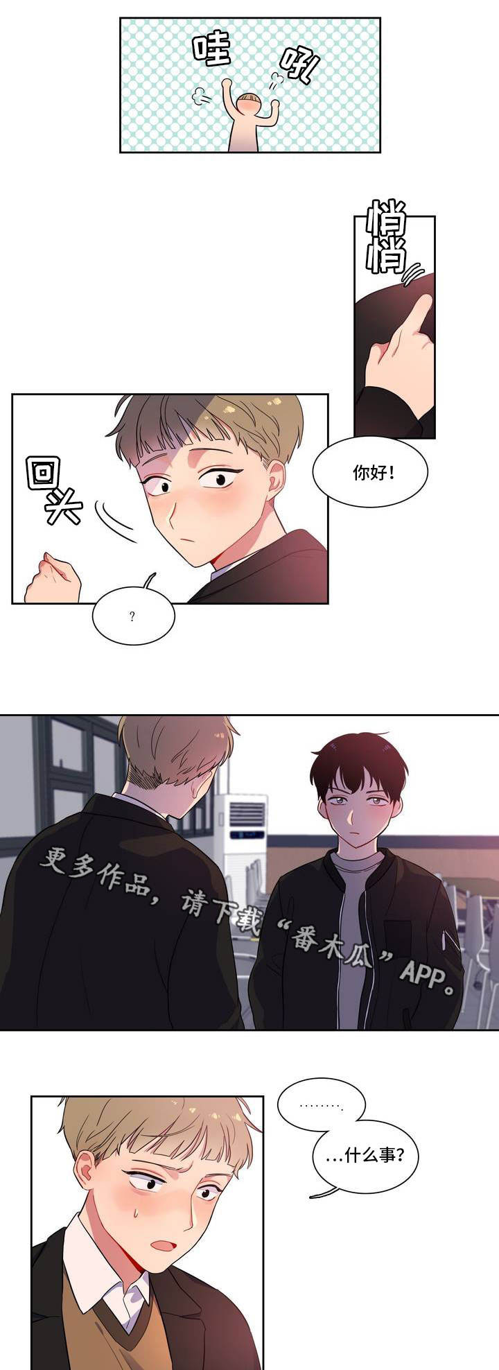 第3章：一起喝酒2