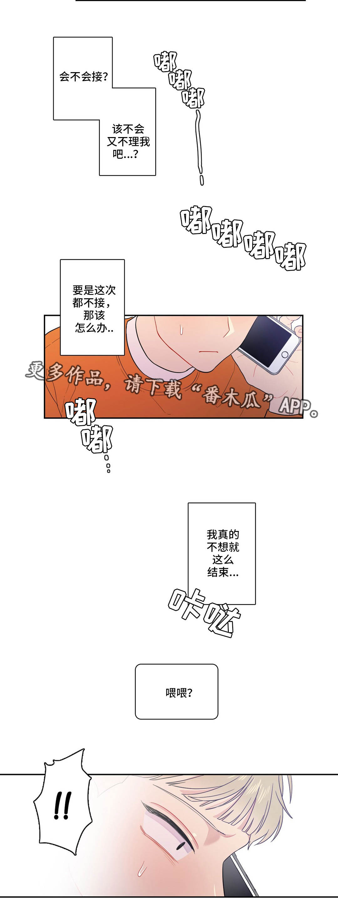 第15章：过于亲密6