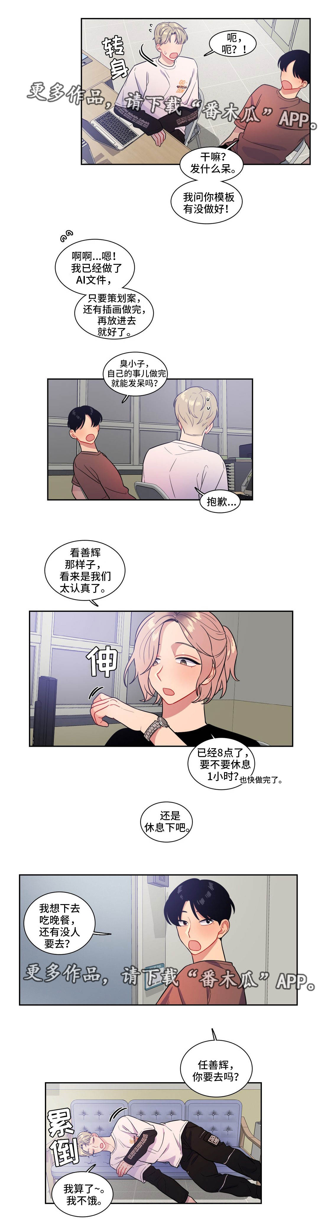 第38章：一起散步2