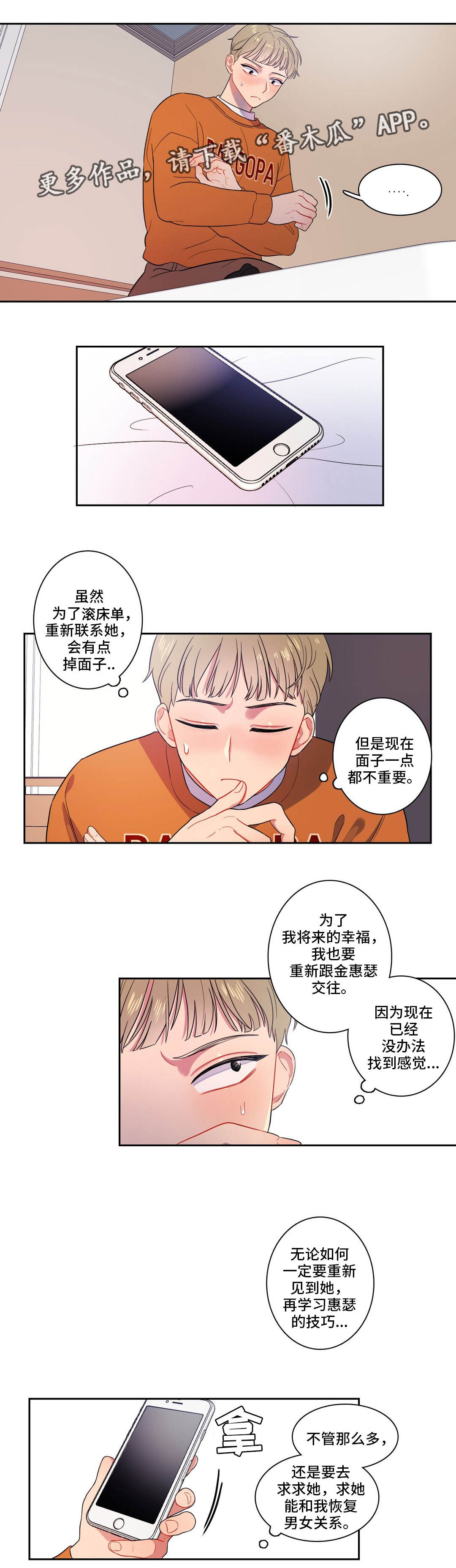 第15章：过于亲密2