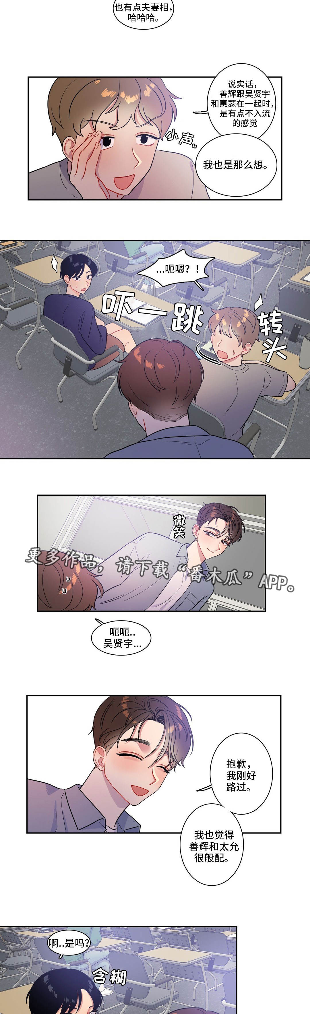 第36章：参加比赛3