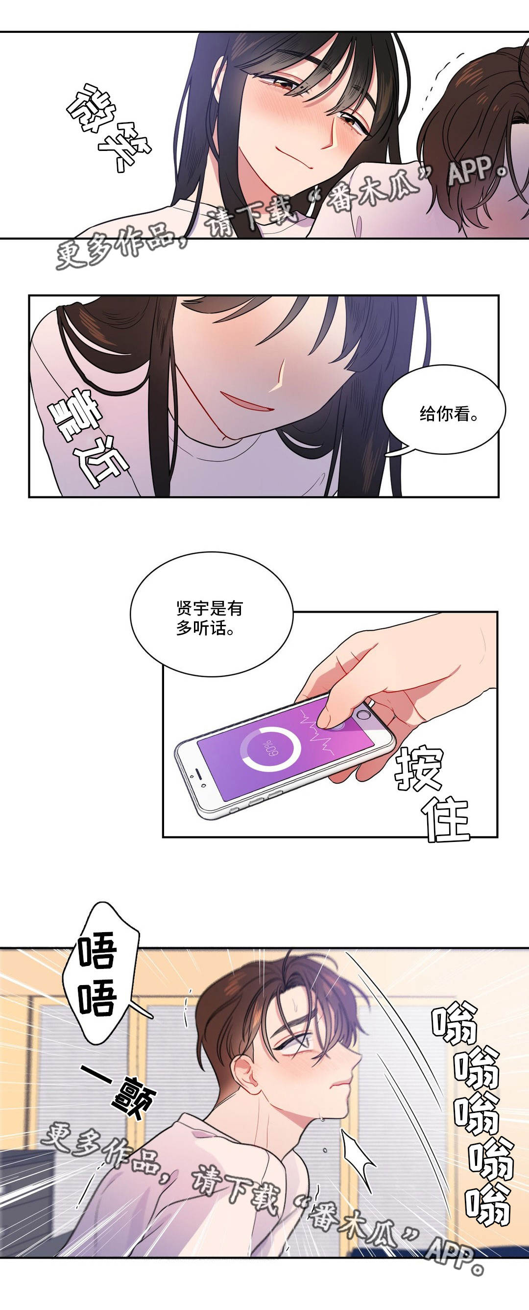 第17章：那种关系7