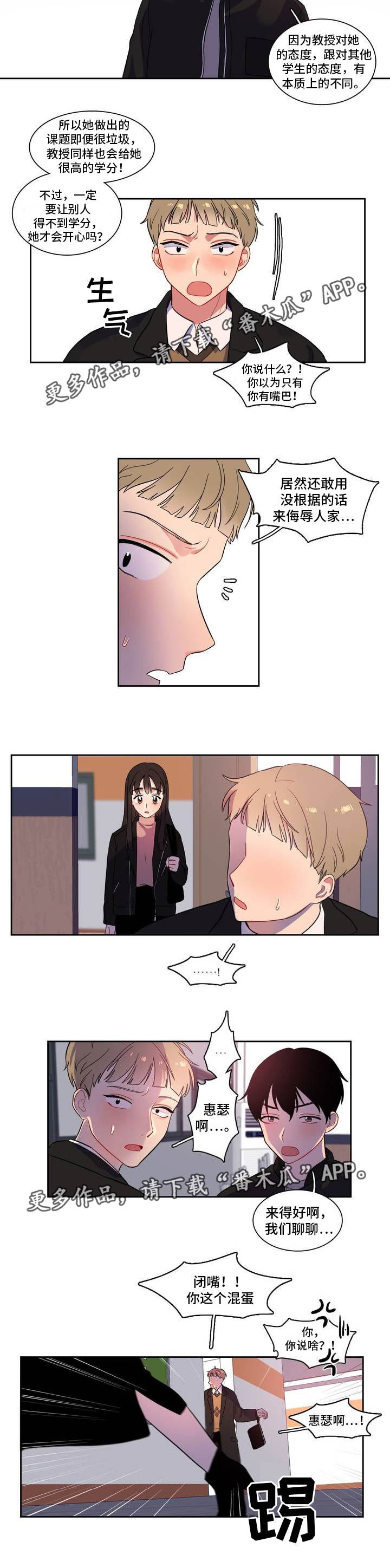 第3章：一起喝酒4