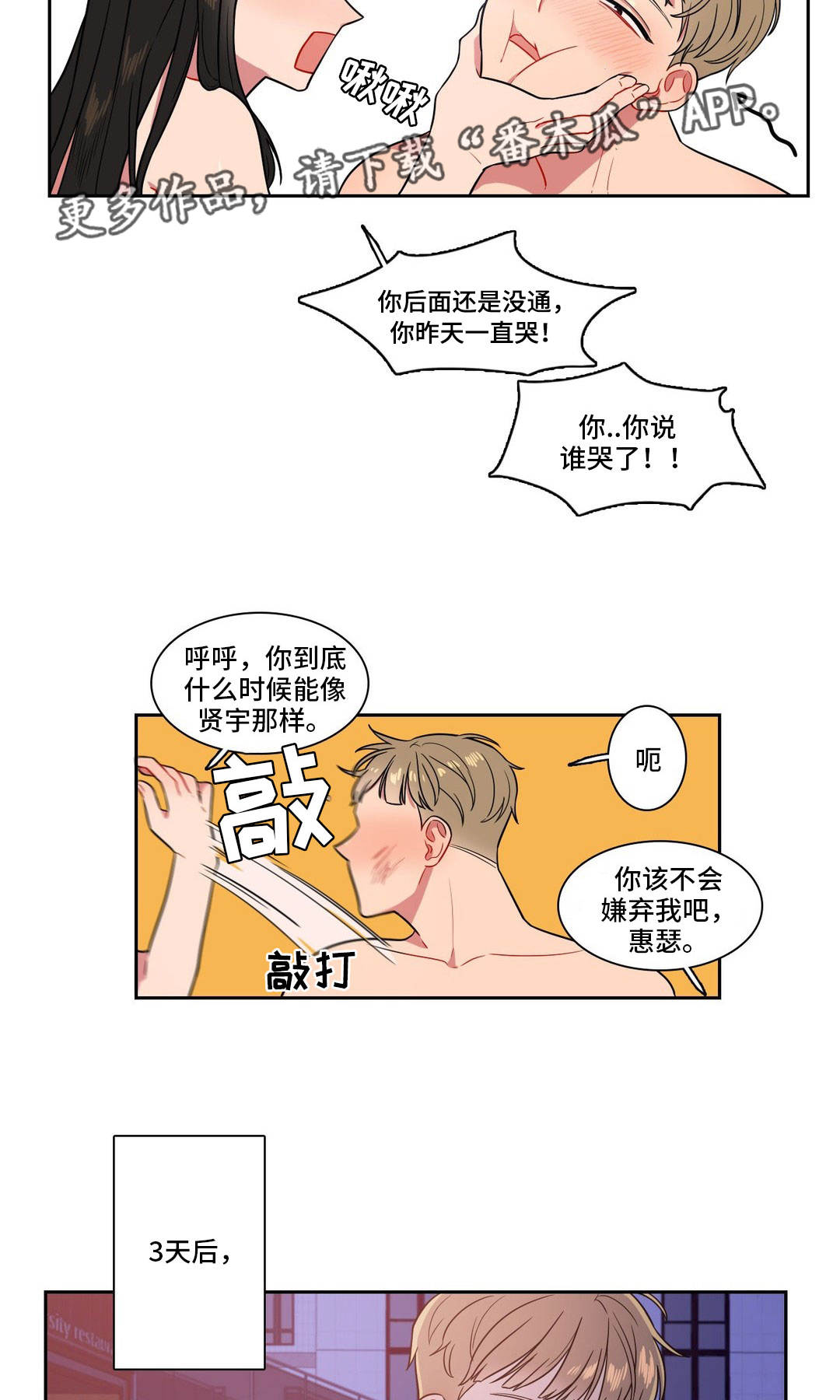 第24章：做兼职2