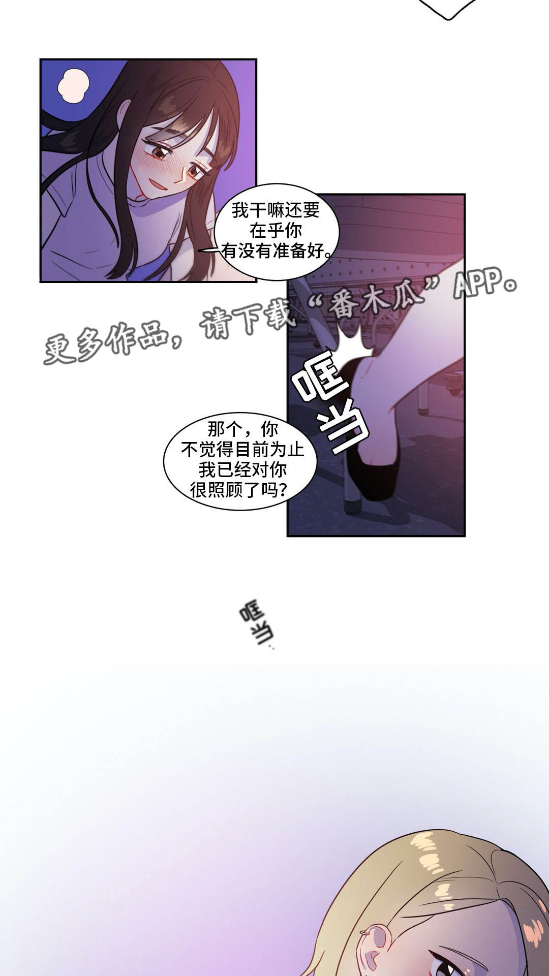 第40章：被发现了10