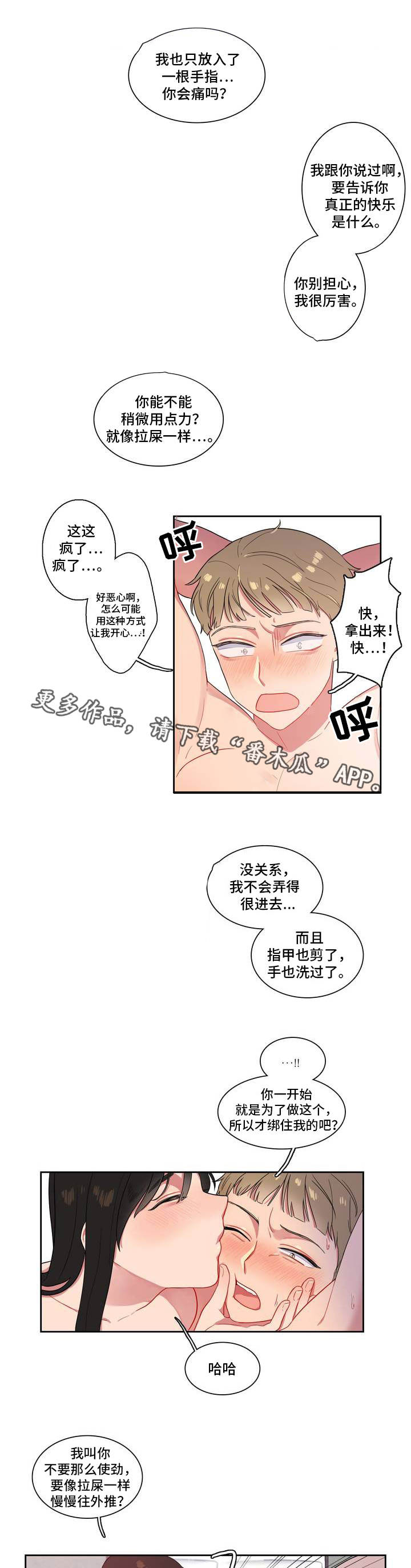 第5章：遇到疯子了0