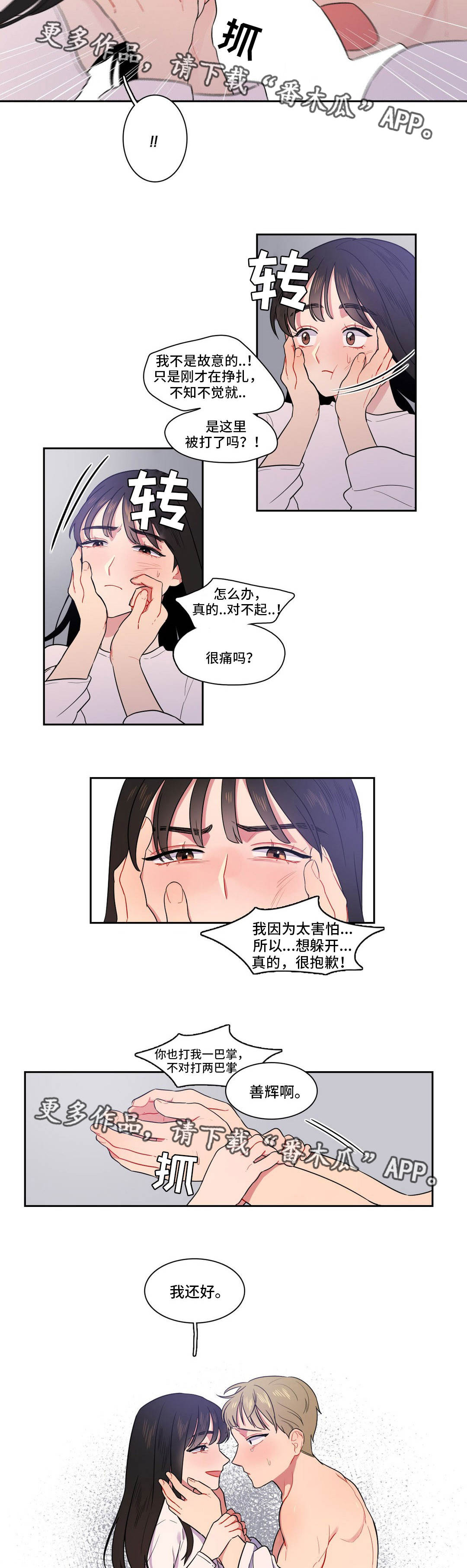 第11章：她生气了1