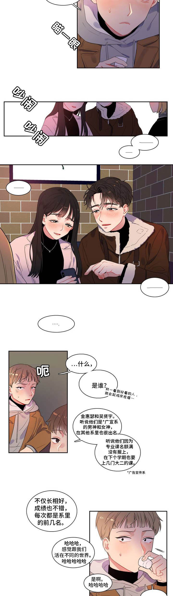 第1章：对你有意思2