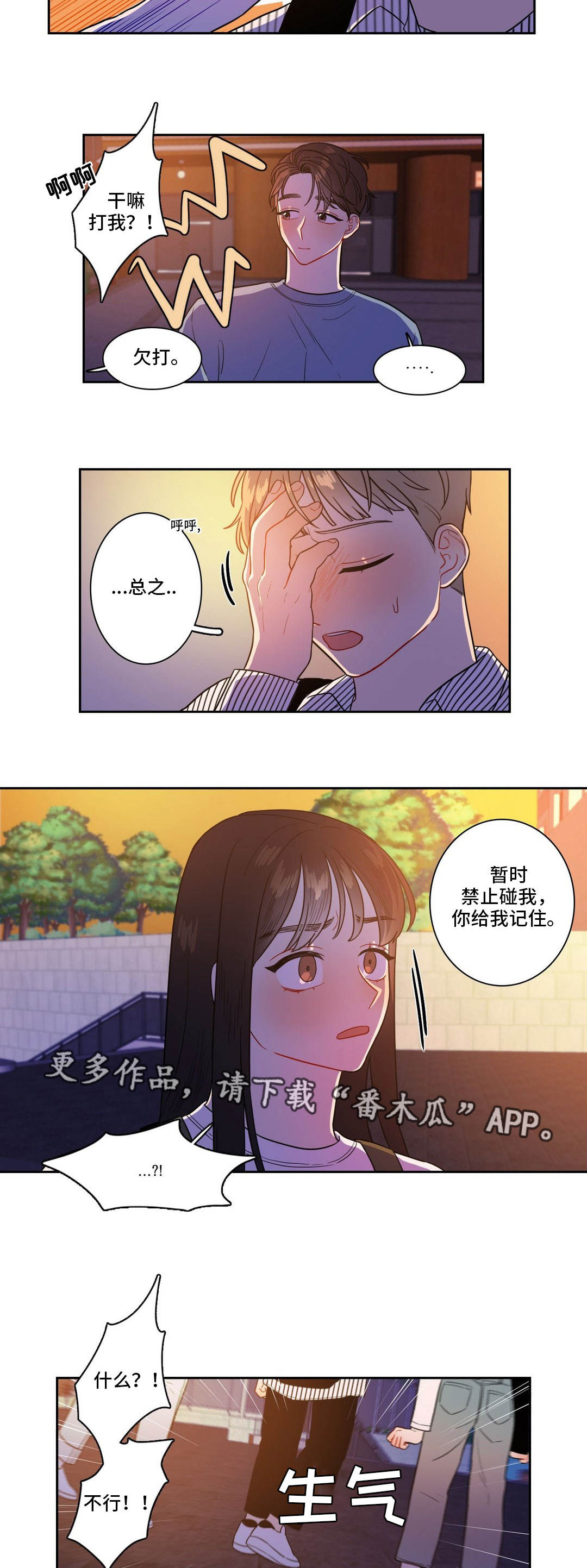 第31章：占有欲4