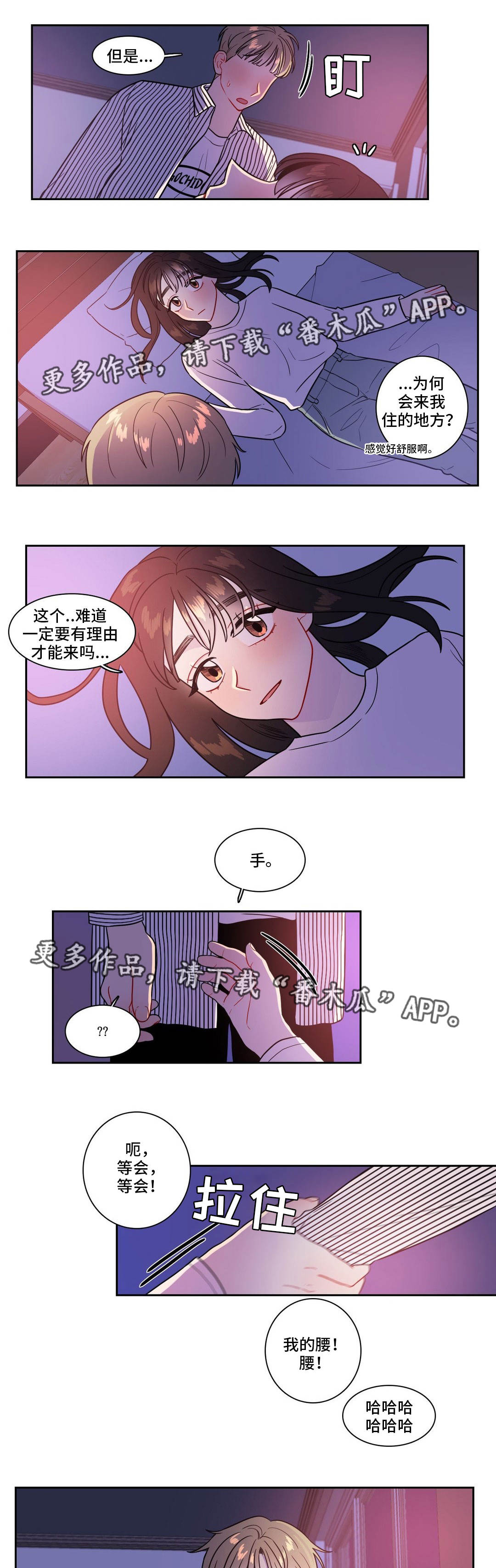 第33章：怎么来了7