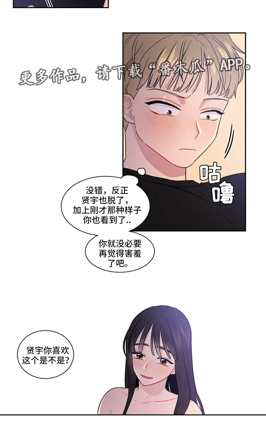 第18章：我也可以10