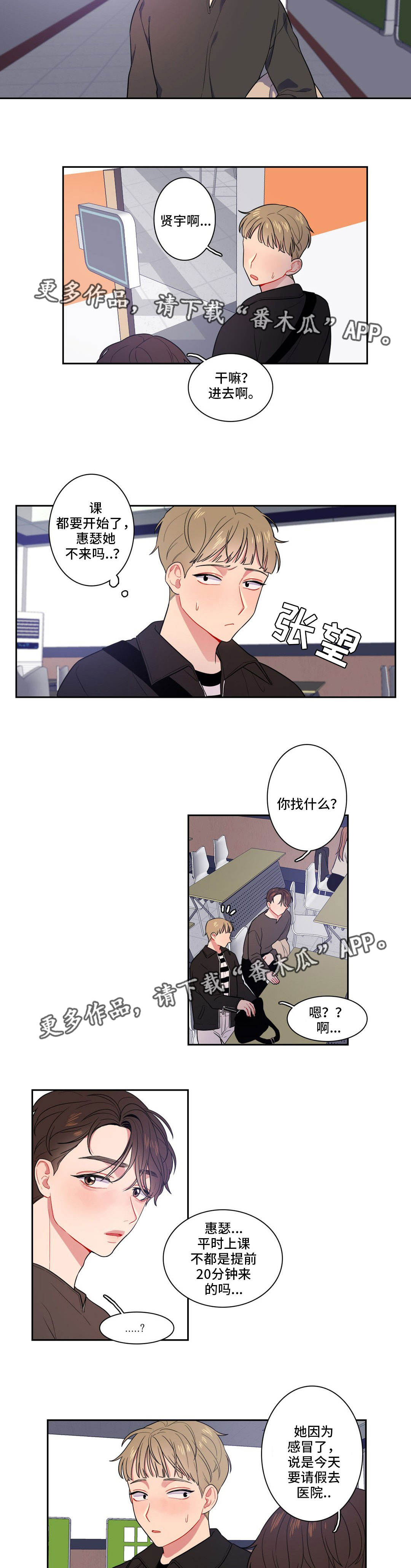 第11章：她生气了6