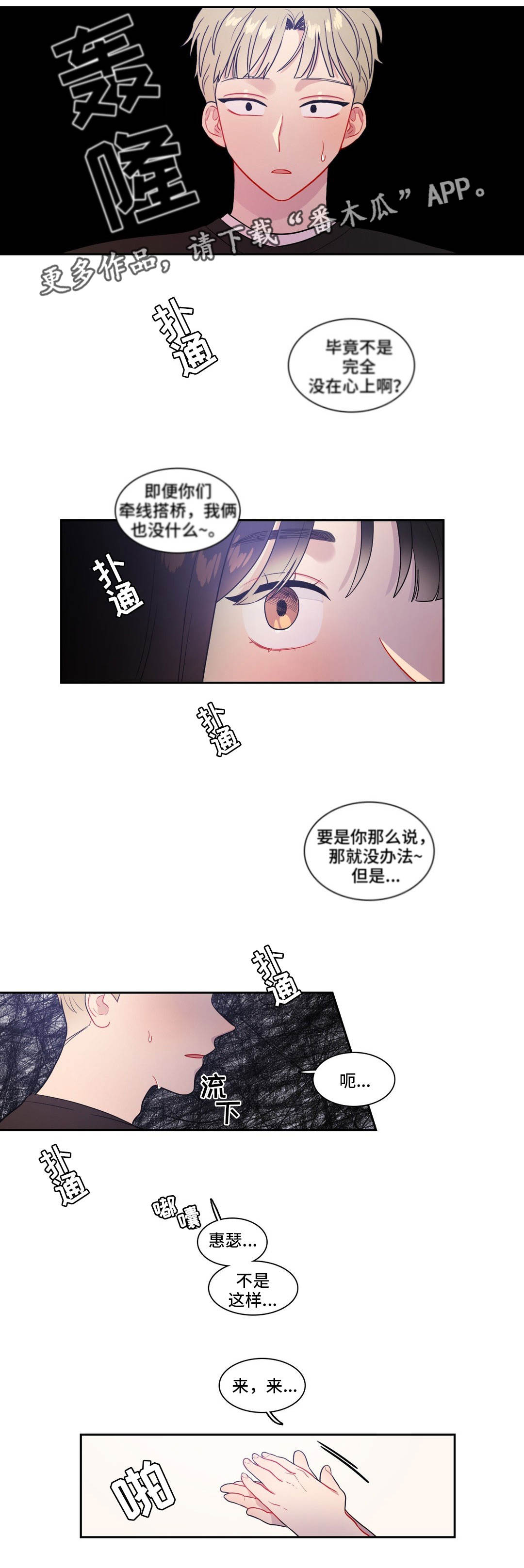 第37章：奇怪的传闻6