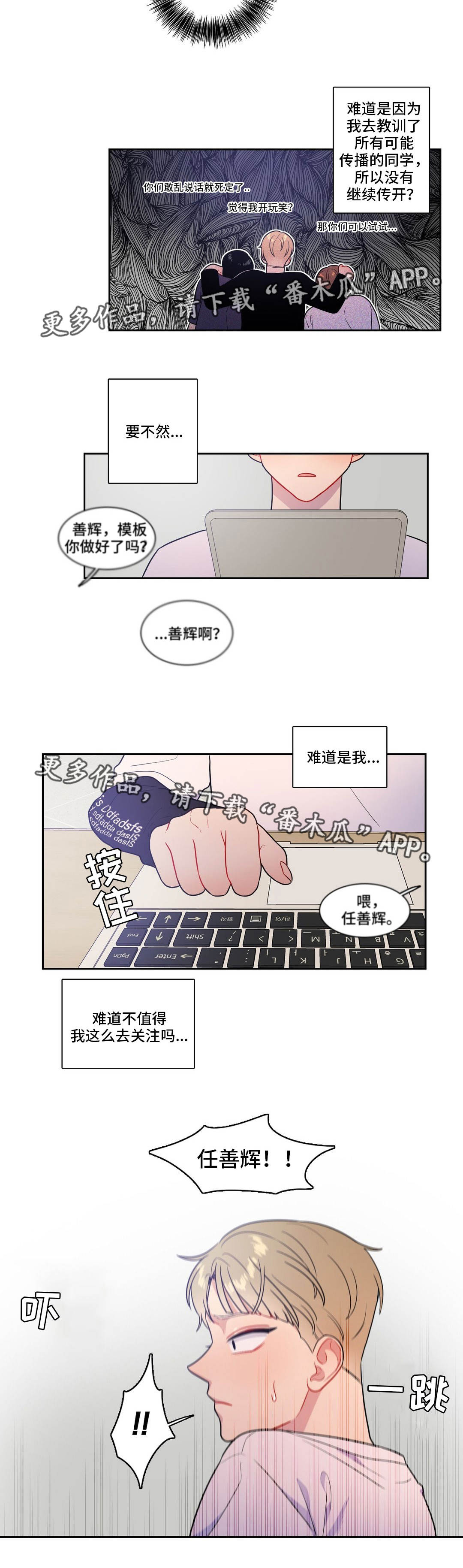 第38章：一起散步1
