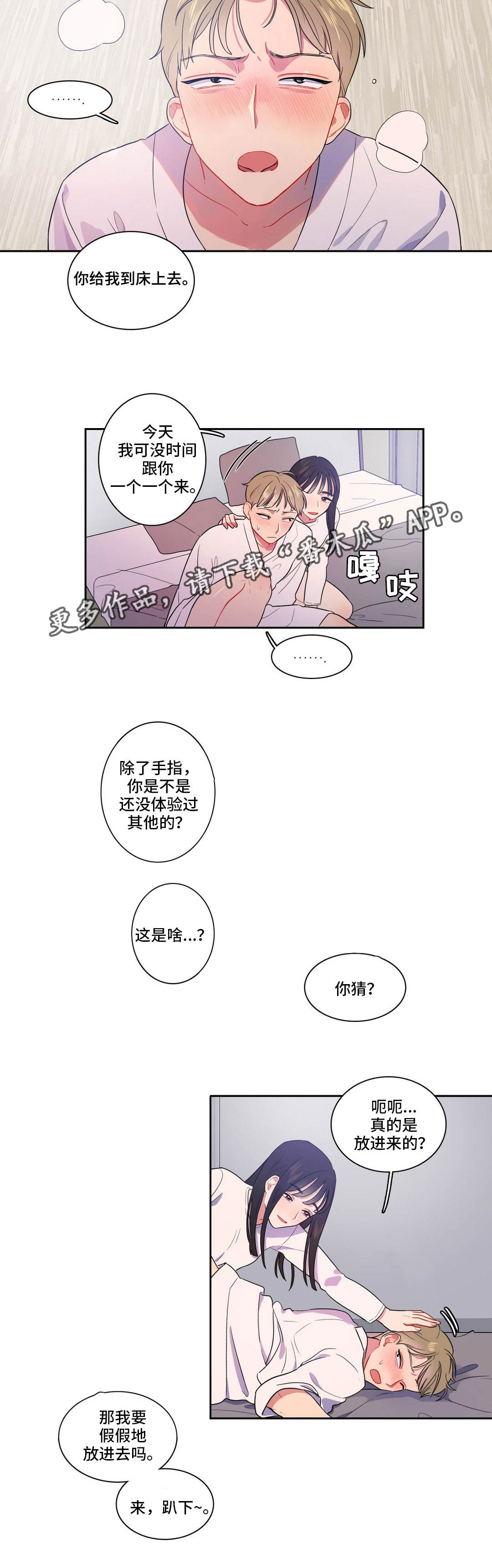 第10章：奇怪的东西6