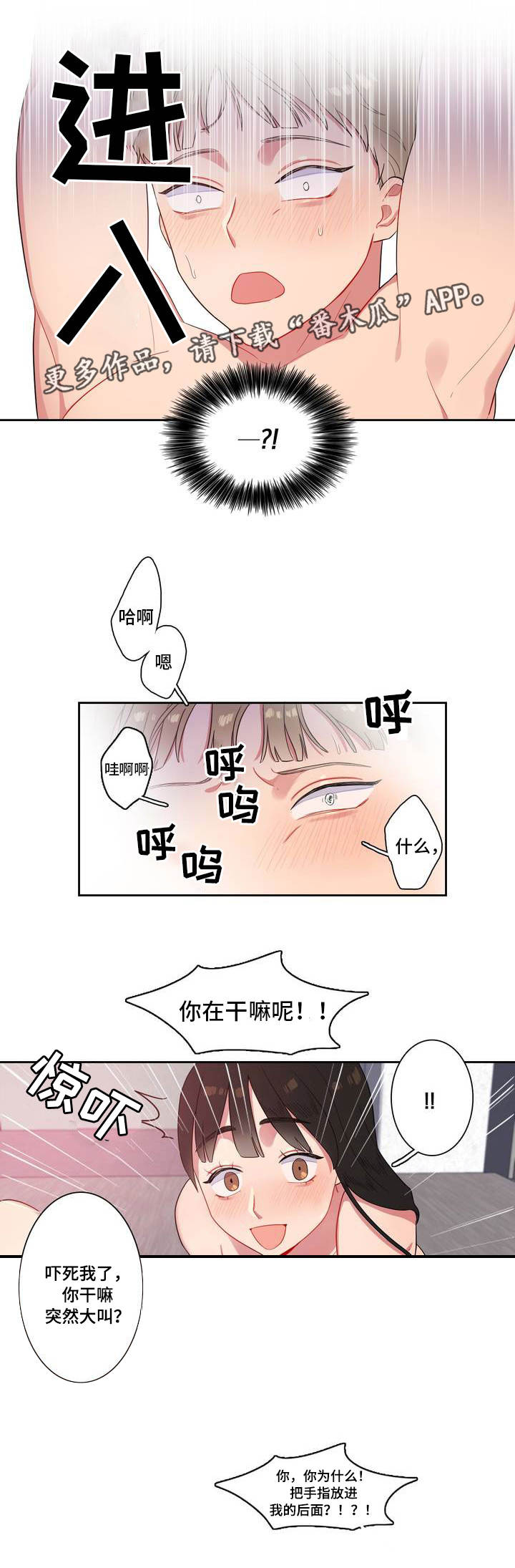 第4章：不能反悔10