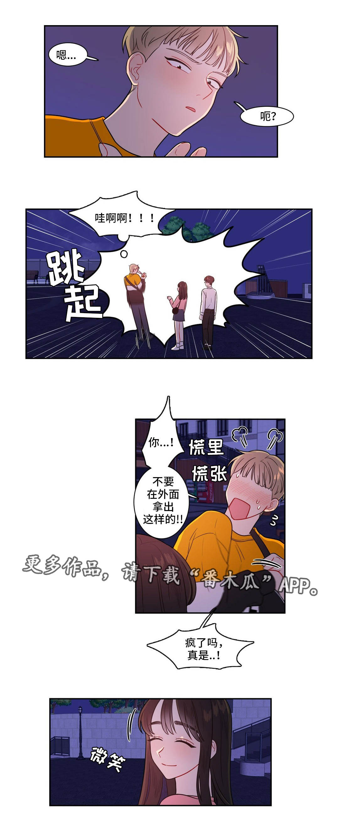 第24章：做兼职4