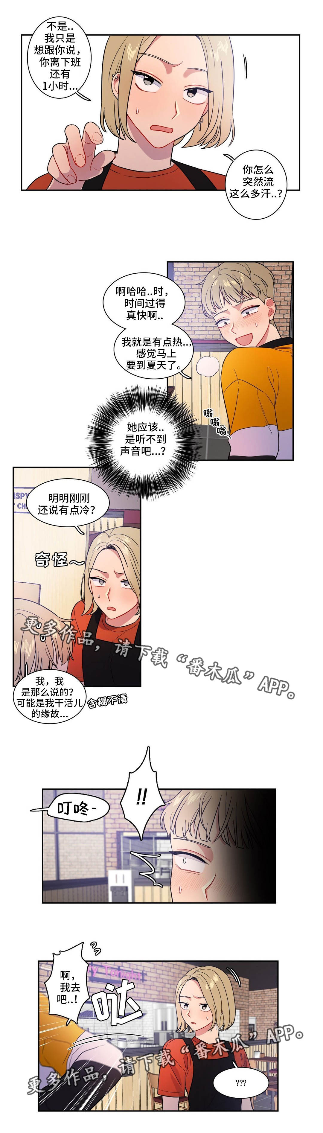 第27章：一定要忍住1