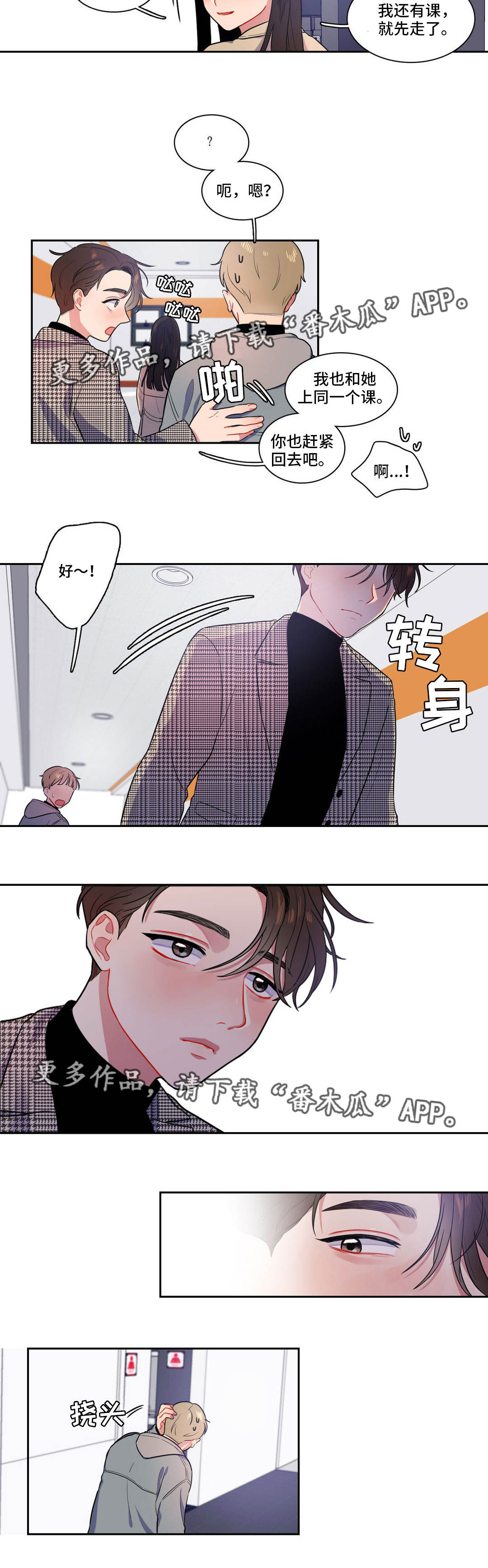 第8章：有话要说8