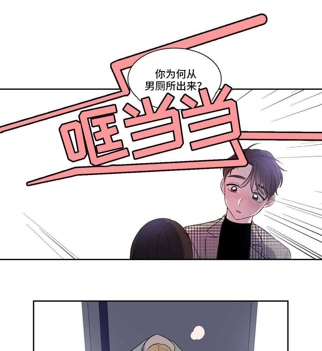 第8章：有话要说6