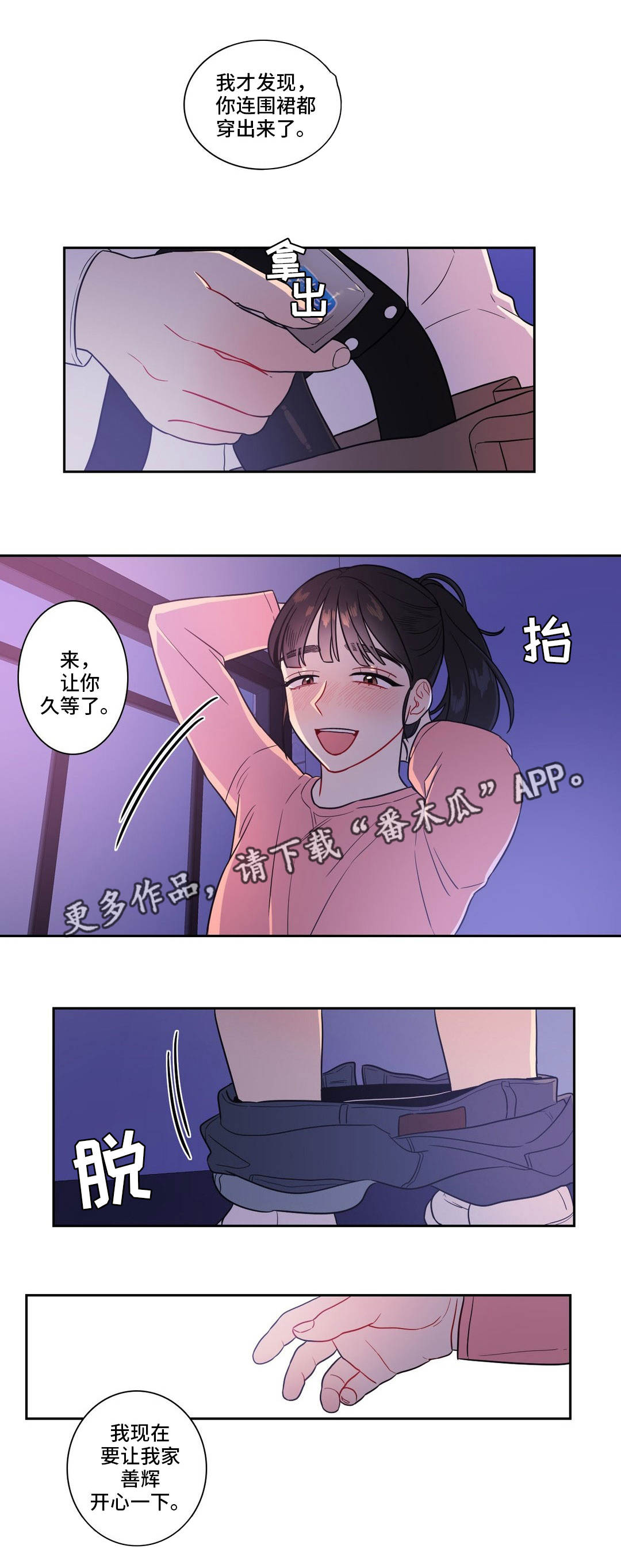 第29章：忍不住了5