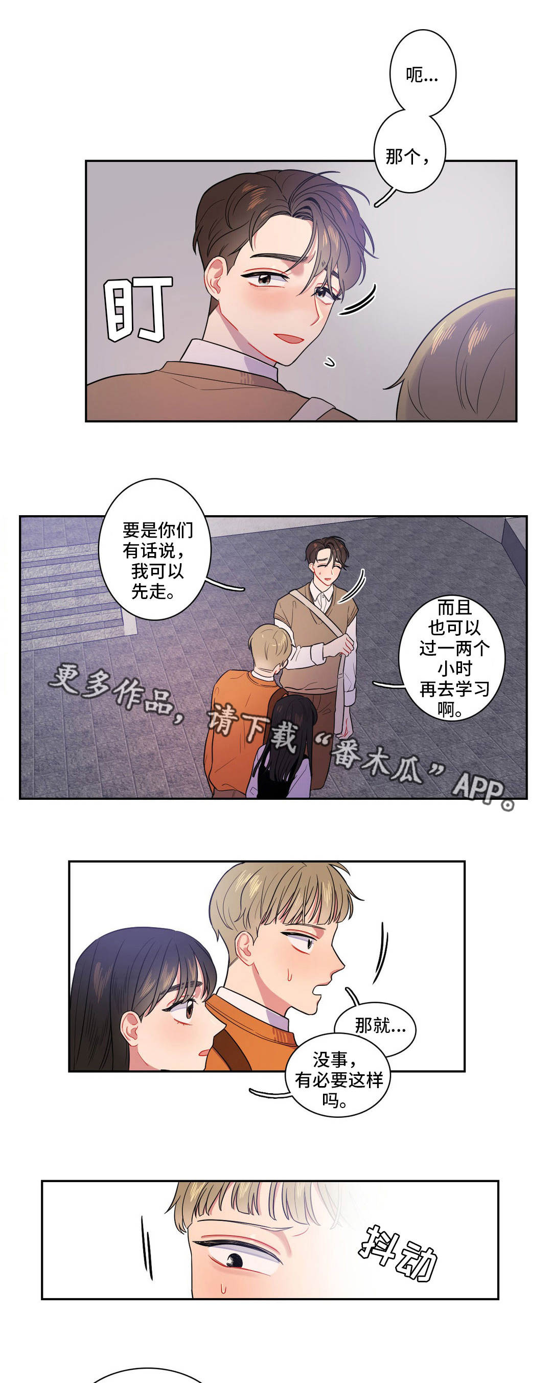 第14章：不想结束5