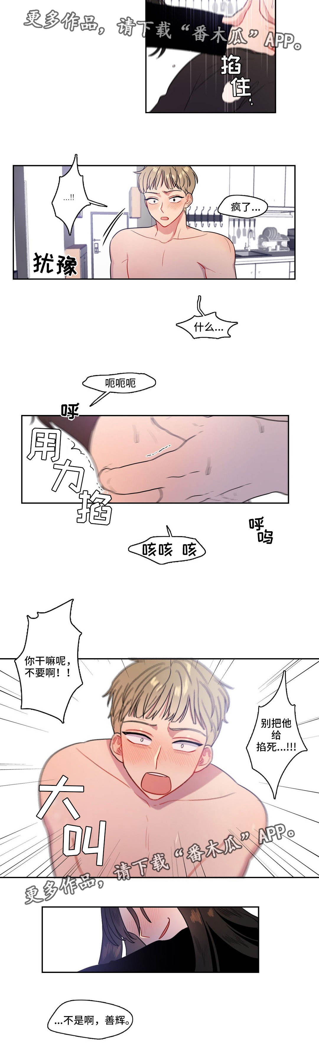 第23章：窒息的爱8