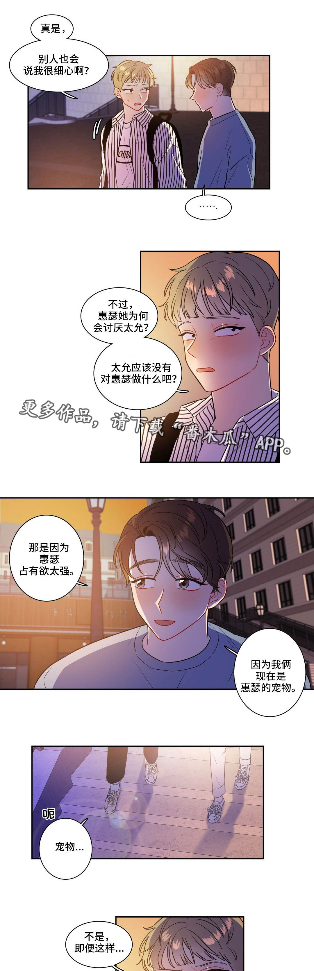 第31章：占有欲8