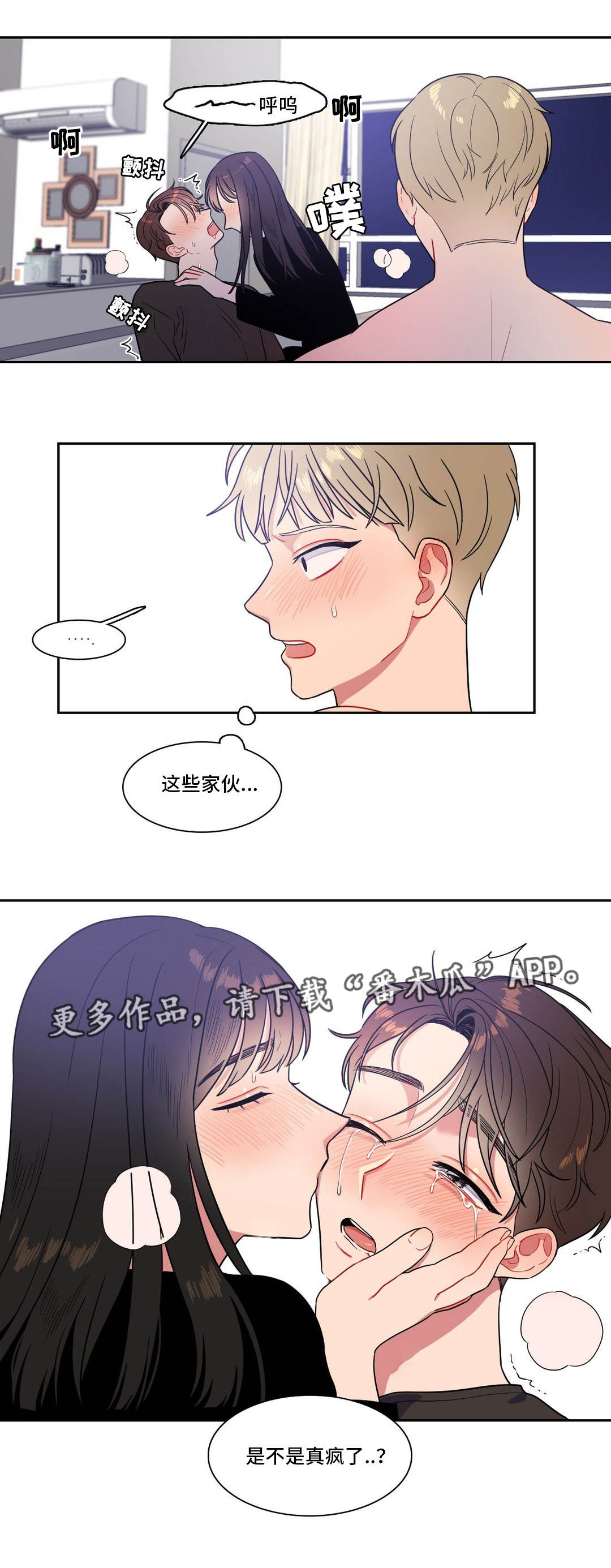 第23章：窒息的爱11