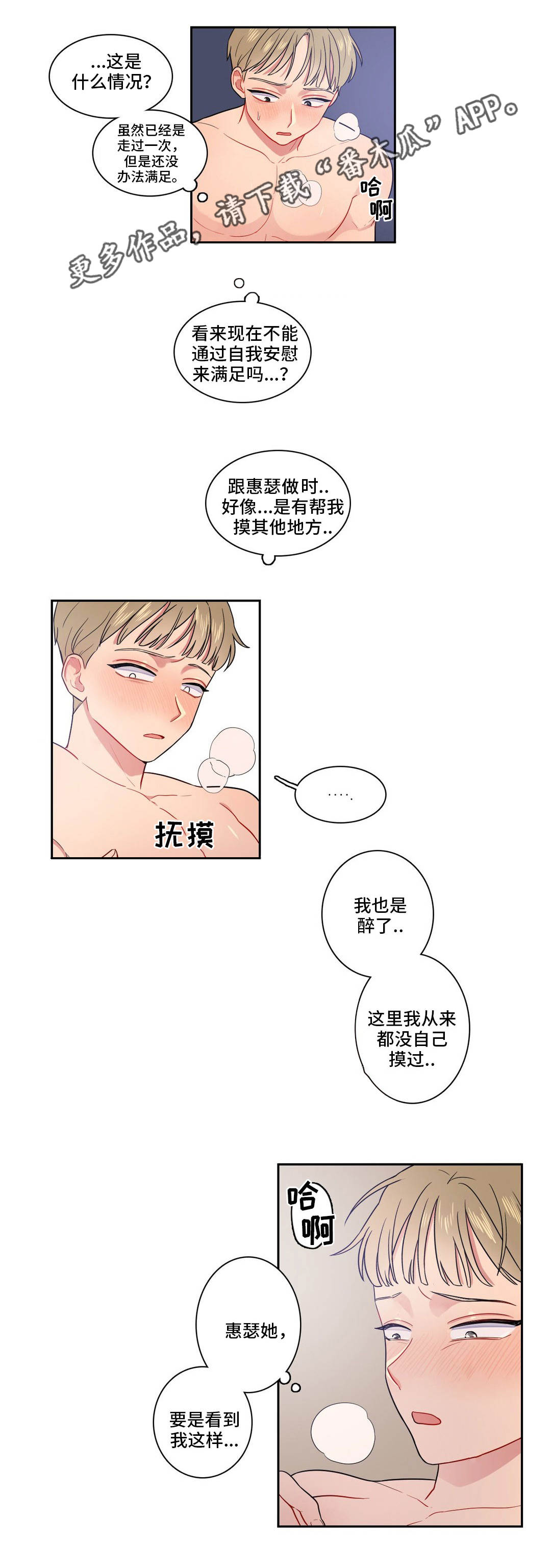 第12章：感觉别扭10