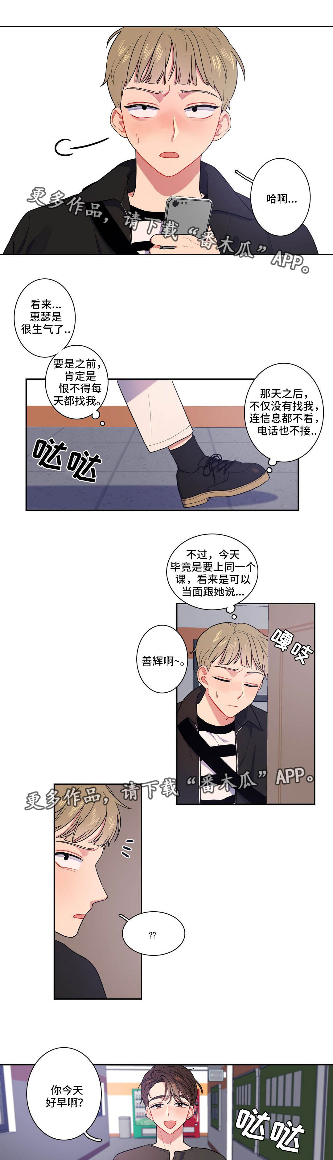 第11章：她生气了5